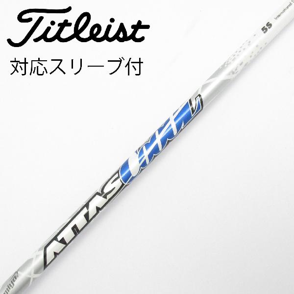 商品説明シャフトATTAS COOOL 5ロフト-フレックスS左右-長さ43.75重量(g)-バランス-程度Cヘッドカバー-付属品無グリップ-グリップ程度汚れ・消耗在庫店舗港北ニュータウン店備考ヘッド装着時長さ：プラス1インチ〜1.5インチ。対応ヘッド：GTシリーズ/TSR/TSi/TS/917D/915D。ソケットに傷あり。出荷予定時期通常2日後に出荷商品の程度についてA使用感の無い状態（未使用品含む）B傷の少ない状態C表面の擦れや傷がある状態D目立つ傷や擦れがある状態／レンズに小傷あり（距離測定器）E全体的に傷が多い状態／レンズに傷あり（距離測定器）注意事項・注文手続き完了後の内容変更・キャンセル・交換・返品はお受けできません。あらかじめご了承ください。・ゴルフガレージ店頭でも販売しておりますので、タイミングによっては店頭完売によりご用意できない場合もございます。・重量・バランスについては弊社実測値です。・長さは、メーカーによって測定方法が異なるため、シャフト改造の痕跡が認められない場合、実測値が近似値であればメーカー公表値を表示しています。※アイアンセットの場合は、主に5番アイアンの長さを表示しています。中古