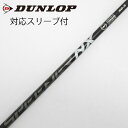 【中古】フジクラ Speeder Speeder NX BLACK ドライバー用_スリーブ付 Speeder NX BLACK 50 【ダンロップ用】Cランク ...
