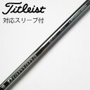 【中古】三菱ケミカル MITSUBISHI CHEMICAL 三菱ケミカル シャフト ドライバー用_スリーブ付 Diamana aliislei 63 【タイト...