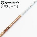 【中古】グラファイトデザイン Tour AD Tour AD GC ドライバー用_スリーブ付 Tour AD GC-5 【テーラーメイド用】Bランク フレックス...