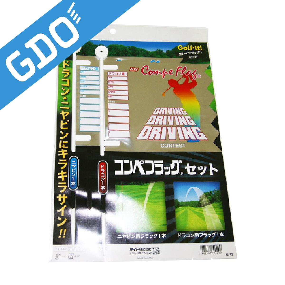 ライト　Lite　コンペフラッグ