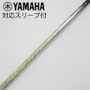 【中古】フジクラ Speeder Speeder EVOLUTION VI ドライバー用_スリーブ付 Speeder 474 EVOLUTION VI 【ヤマハ...