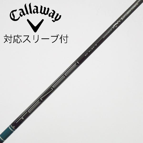 【中古】キャロウェイゴルフ　Callaway Golf　純正シャフト ドライバー用_スリーブ付 TENSEI GREEN 60 for Callaway　【キャロウェイゴルフ用】Cランク　フレックスS