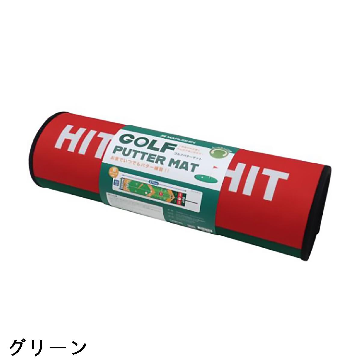 マルシン　marushin　パターマット ホームランショット