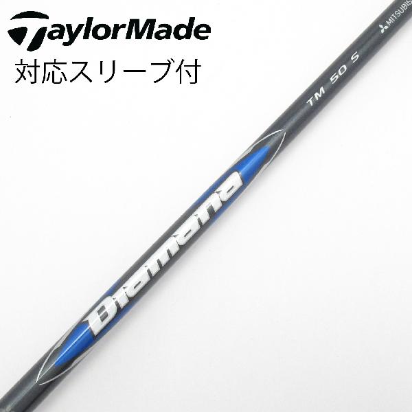 【中古】テーラーメイド　Taylor Made　純正シャフト ドライバー用_スリーブ付 Diamana Blue TM50(2025)　【テーラーメイド用】Cランク　フレックスS