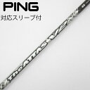 【中古】UST マミヤ ATTAS THE ATTAS V2 ドライバー用_スリーブ付 THE ATTAS V2 6 【ピン用】Bランク フレックスS