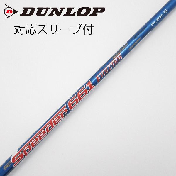 楽天市場】スピーダーエボ 661 中古 シャフトの通販