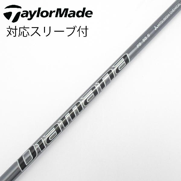 【中古】三菱ケミカル　Diamana　Diamana PD ドライバー用_スリーブ付 Diamana PD 50　【テーラーメイド用】Cランク　フレックスS