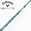 【中古】フジクラ Speeder Speeder NX GREEN ドライバー用_スリーブ付 Speeder NX GREEN 50 Cランク フレックスS