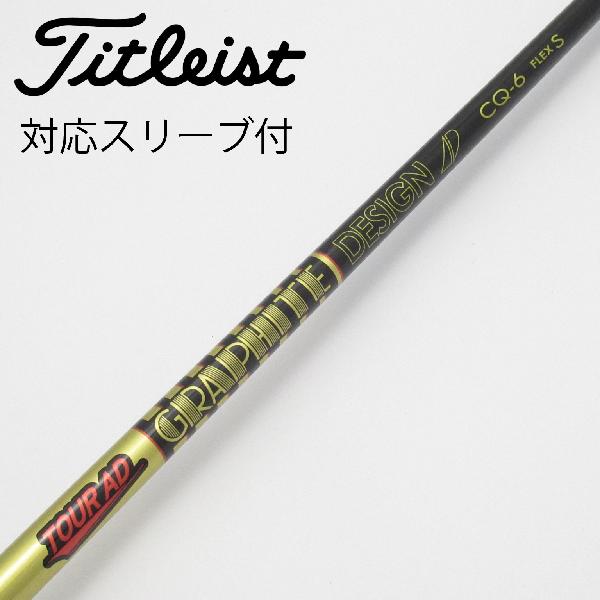 【中古】グラファイトデザイン　Tour AD　Tour AD CQ ドライバー用_スリーブ付 Tour AD CQ-6　Cランク　フレックスS