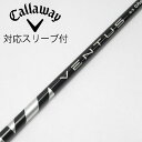 【中古】フジクラ VENTUS VENTUS BLACK(VELOCOREあり) ドライバー用_スリーブ付 VENTUS BLACK 6(VELOCOREあり)...