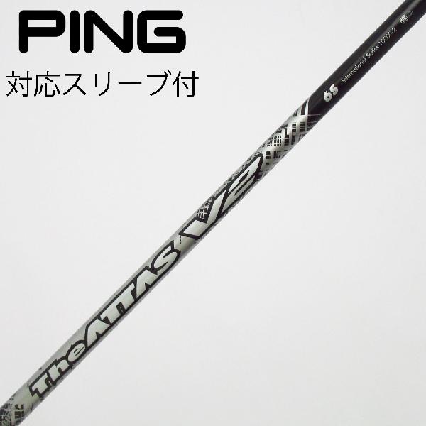商品説明シャフトTHE ATTAS V2 6ロフト-フレックスS左右-長さ44.25重量(g)-バランス-程度Cヘッドカバー-付属品無グリップ-グリップ程度やや汚れ在庫店舗松戸八柱店備考ヘッド装着時長さ：プラス1インチ〜1.5インチ。対応ヘッド：G440シリーズ/G430/G425/G410 。リシャフト。スリーブ純正外。出荷予定時期通常2日後に出荷商品の程度についてA使用感の無い状態（未使用品含む）B傷の少ない状態C表面の擦れや傷がある状態D目立つ傷や擦れがある状態／レンズに小傷あり（距離測定器）E全体的に傷が多い状態／レンズに傷あり（距離測定器）注意事項・注文手続き完了後の内容変更・キャンセル・交換・返品はお受けできません。あらかじめご了承ください。・ゴルフガレージ店頭でも販売しておりますので、タイミングによっては店頭完売によりご用意できない場合もございます。・重量・バランスについては弊社実測値です。・長さは、メーカーによって測定方法が異なるため、シャフト改造の痕跡が認められない場合、実測値が近似値であればメーカー公表値を表示しています。※アイアンセットの場合は、主に5番アイアンの長さを表示しています。中古