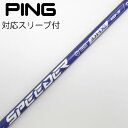 【中古】フジクラ Speeder Speeder NX VIOLET ドライバー用_スリーブ付 Speeder NX VIOLET 40 【ピン用】Bランク フ...