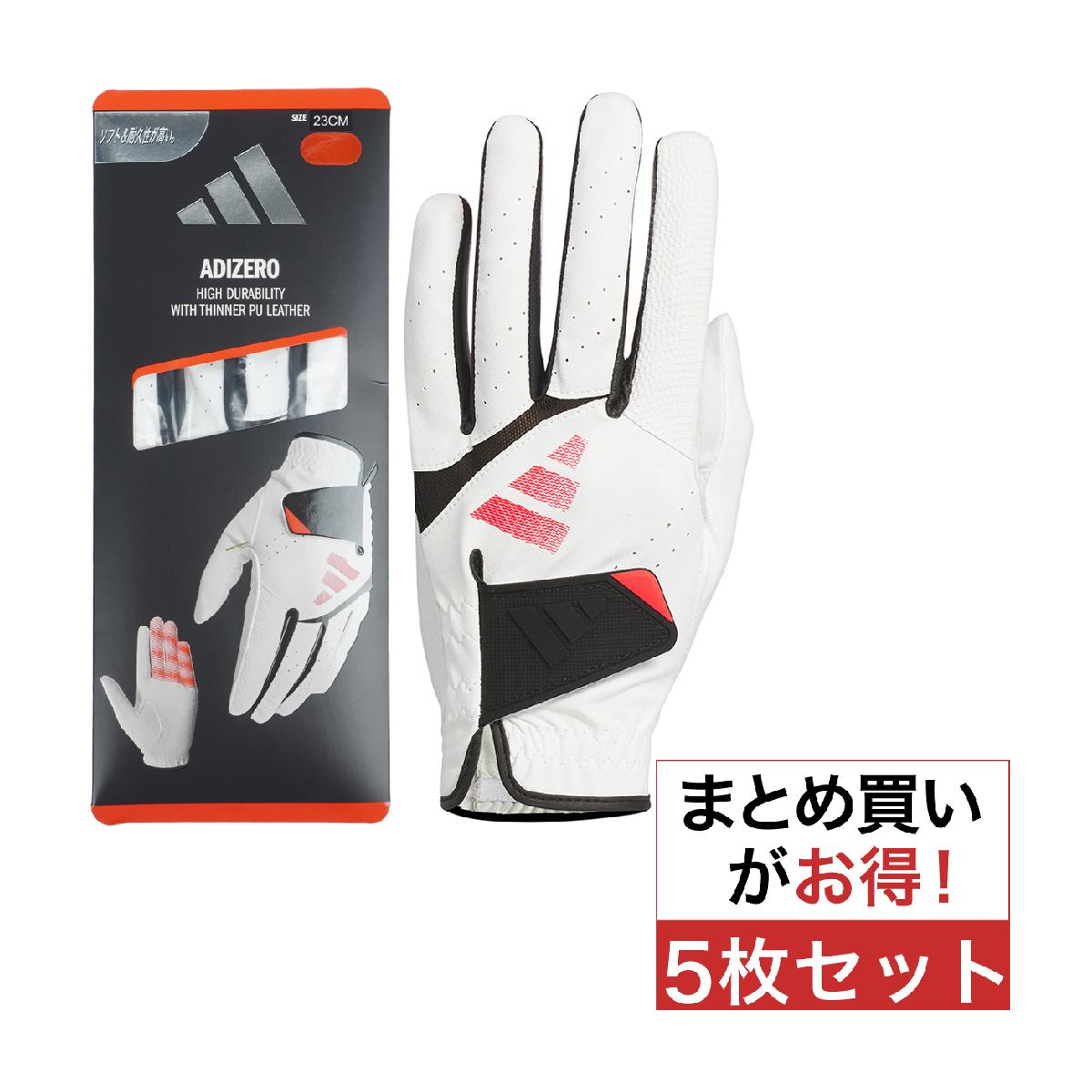 アディダス　Adidas　アディゼロ ストレッチ グローブ 5枚セット