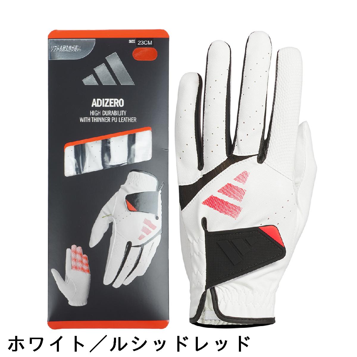 GDOゴルフショップ 楽天市場店のアディダス　Adidas　アディゼロ ストレッチ グローブ 5枚セット｜アングル2