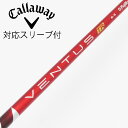 【中古】フジクラ VENTUS VENTUS TR RED(VELOCOREあり) ドライバー用_スリーブ付 VENTUS TR RED 6(VELOCOREあ...