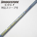 【中古】フジクラ Speeder Speeder EVOLUTION V ドライバー用_スリーブ付 Speeder 661 EVOLUTION V 【ブリヂスト...