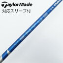 【中古】フジクラ VENTUS VENTUS BLUE(2024) ドライバー用_スリーブ付 VENTUS BLUE 6(2024) 【テーラーメイド用】Bラン...