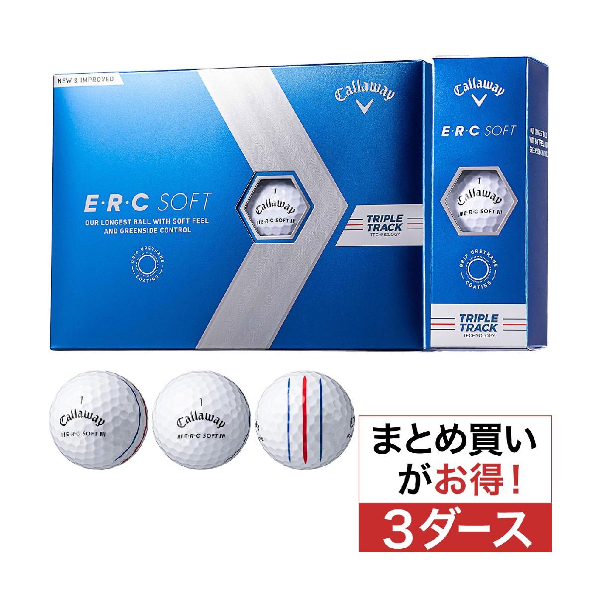 キャロウェイゴルフ E R C ERC SOFT ボール 3ダースセット