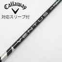 【中古】フジクラ VENTUS VENTUS BLACK(VELOCOREあり) ドライバー用_スリーブ付 VENTUS BLACK 6(VELOCOREあり)...