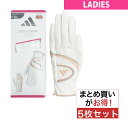 アディダス Adidas ライト&コンフォート ストレッチ グローブ 5枚セット レディス