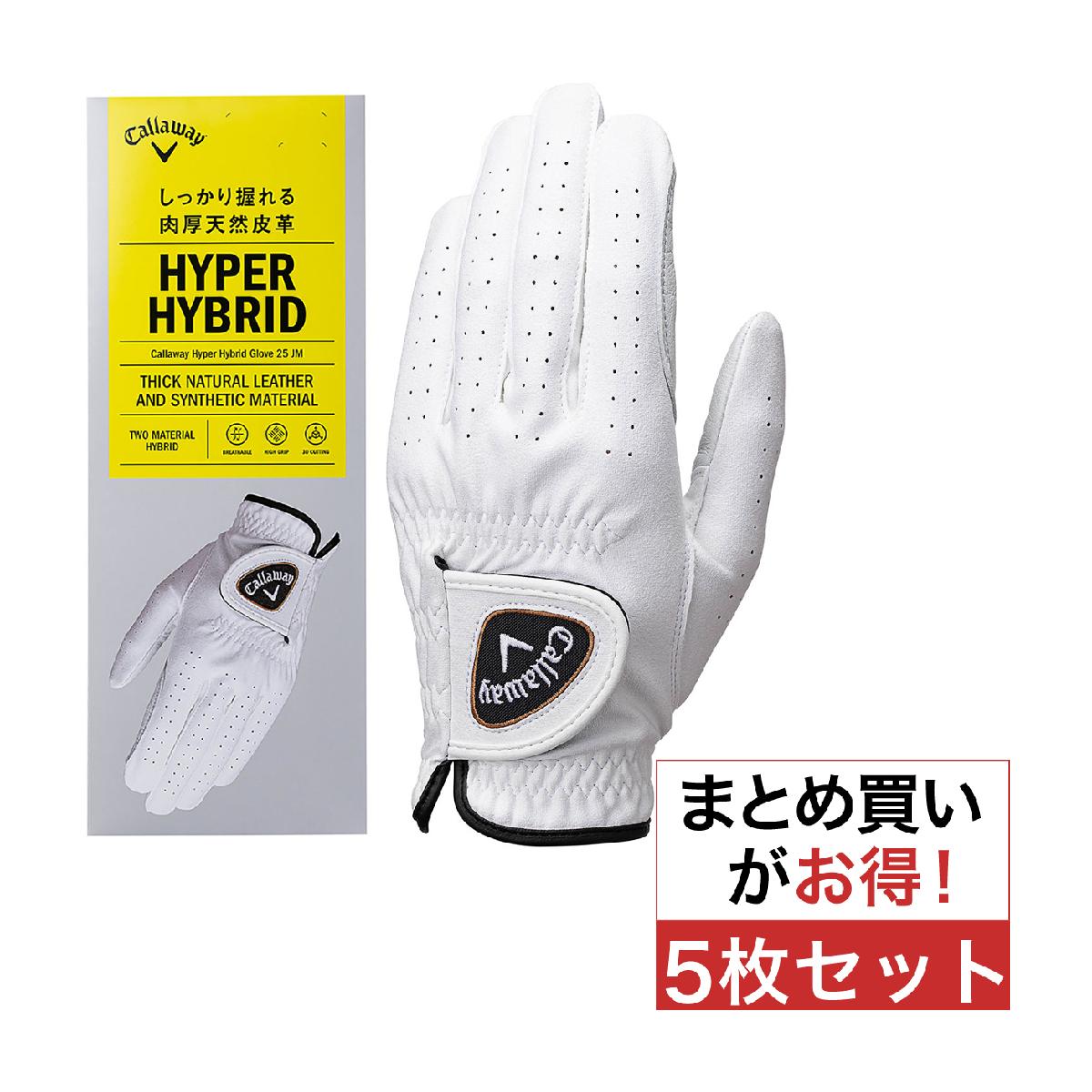 キャロウェイゴルフ Callaway Golf HYPER HYBRID グローブ 5枚セット