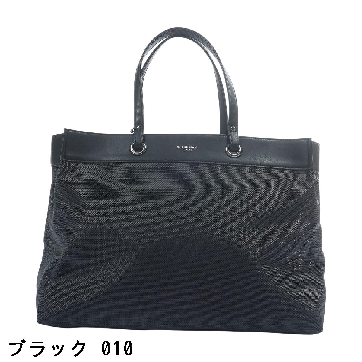 セント・アンドリュース　St ANDREWS　メッシュトートバッグ