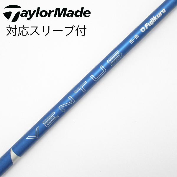 商品説明シャフトVENTUS BLUE 5(2024)ロフト-フレックスS左右-長さ44.25重量(g)-バランス-程度Cヘッドカバー-付属品無グリップ-グリップ程度良在庫店舗港北ニュータウン店備考ヘッド装着時長さ：プラス1インチ〜1.5インチ。対応ヘッド：Qi4Dシリーズ/Qi35/Qi10/STEALTH 2/STEALTH/SIM2/SIM/M5/M6/M3/M4/M1/M2。リシャフト。スリーブ純正外。出荷予定時期通常2日後に出荷商品の程度についてA使用感の無い状態（未使用品含む）B傷の少ない状態C表面の擦れや傷がある状態D目立つ傷や擦れがある状態／レンズに小傷あり（距離測定器）E全体的に傷が多い状態／レンズに傷あり（距離測定器）注意事項・注文手続き完了後の内容変更・キャンセル・交換・返品はお受けできません。あらかじめご了承ください。・ゴルフガレージ店頭でも販売しておりますので、タイミングによっては店頭完売によりご用意できない場合もございます。・重量・バランスについては弊社実測値です。・長さは、メーカーによって測定方法が異なるため、シャフト改造の痕跡が認められない場合、実測値が近似値であればメーカー公表値を表示しています。※アイアンセットの場合は、主に5番アイアンの長さを表示しています。中古