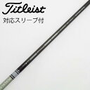 【中古】三菱ケミカル MITSUBISHI CHEMICAL 三菱ケミカル シャフト ドライバー用_スリーブ付 TENSEI AV RAW WHITE 65 【...
