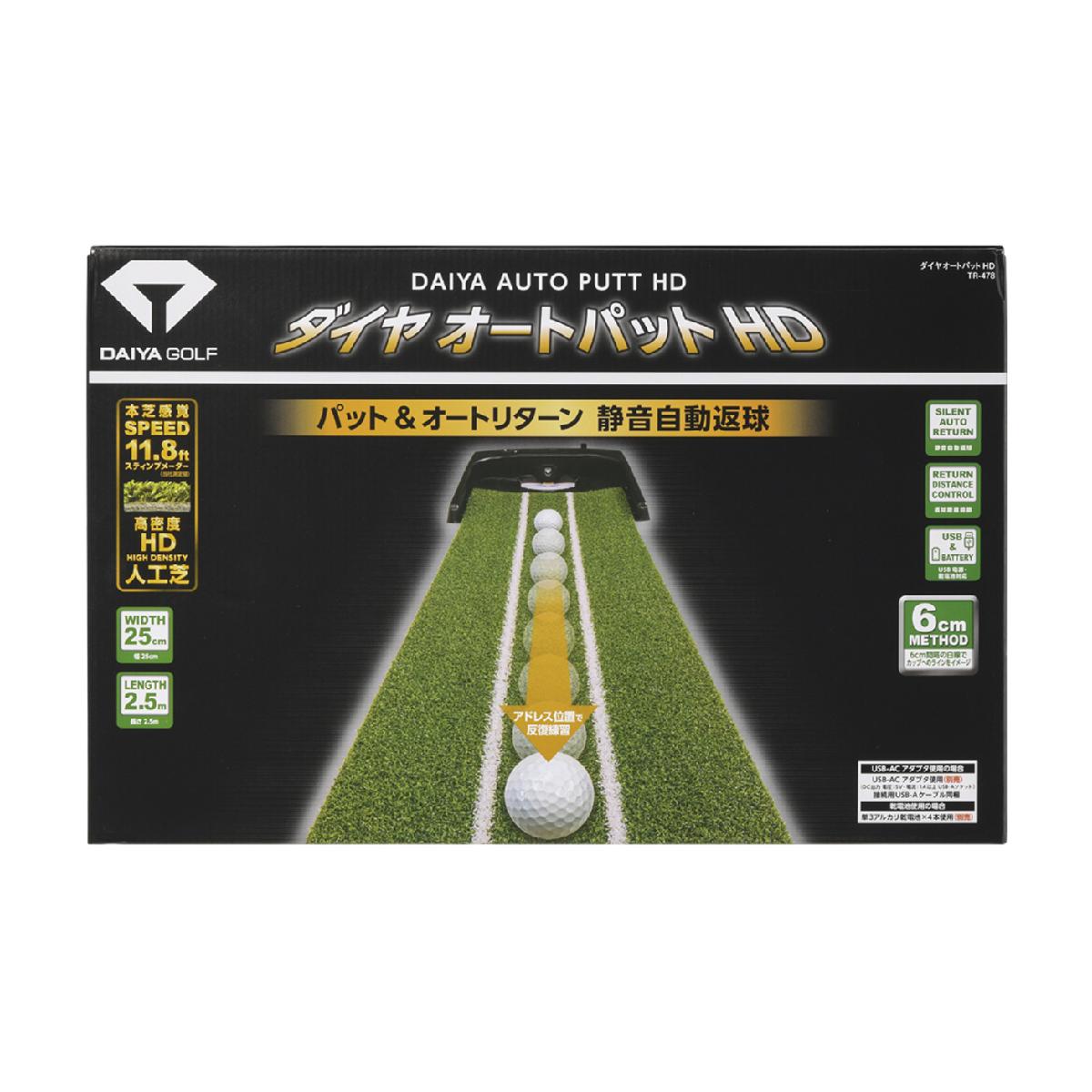 ダイヤゴルフ　DAIYA GOLF　ダイヤオートパットHD
