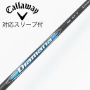 【中古】三菱ケミカル Diamana Diamana BB ドライバー用_スリーブ付 Diamana BB 63 【キャロウェイゴルフ用】Cランク フレックスS
