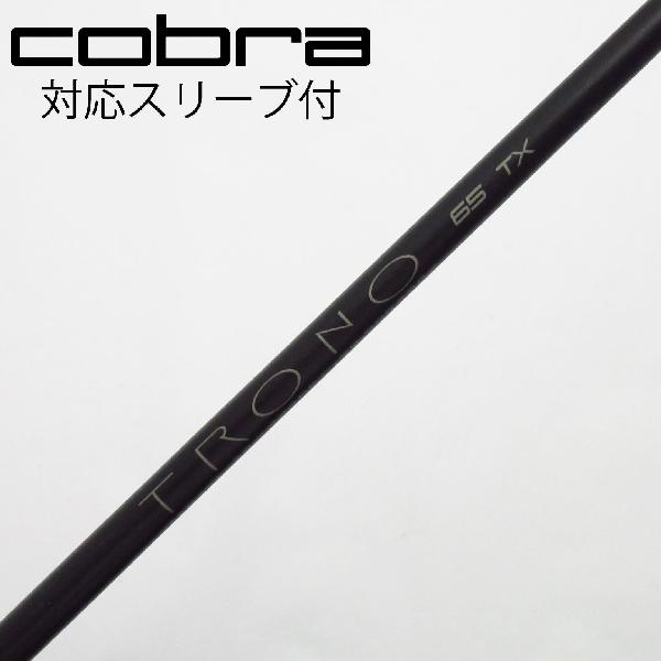 【中古】ソノ他メーカー シャフト ドライバー用_スリーブ付 カーボンシャフト　Cランク　フレックスTX