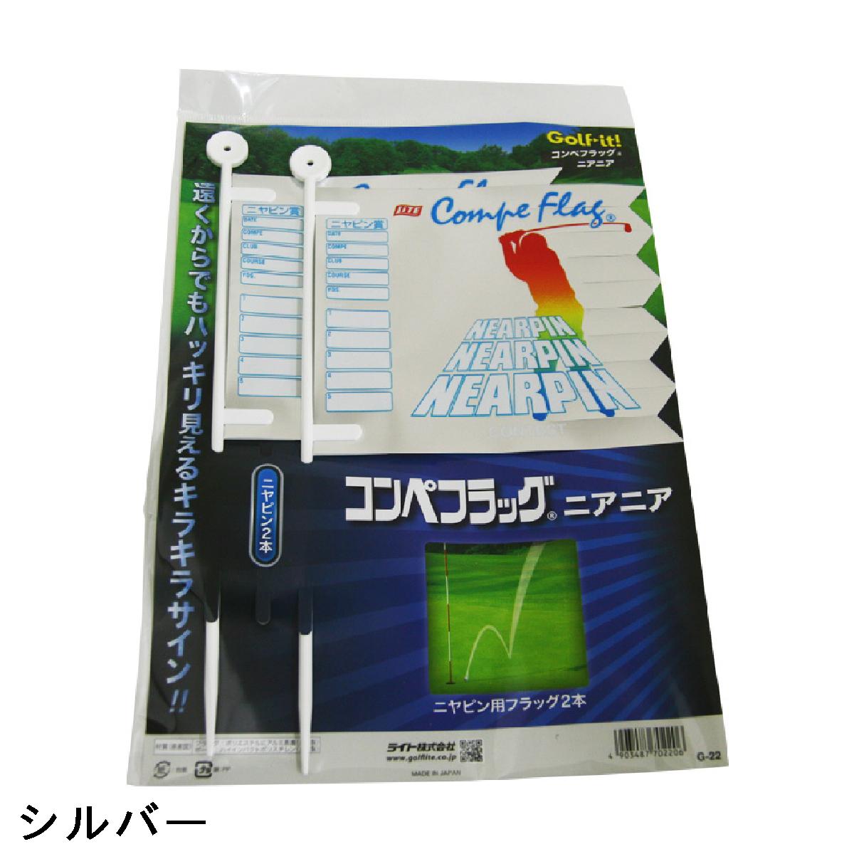 GDOゴルフショップ 楽天市場店のライト　Lite　コンペフラッグニアニア｜アングル2