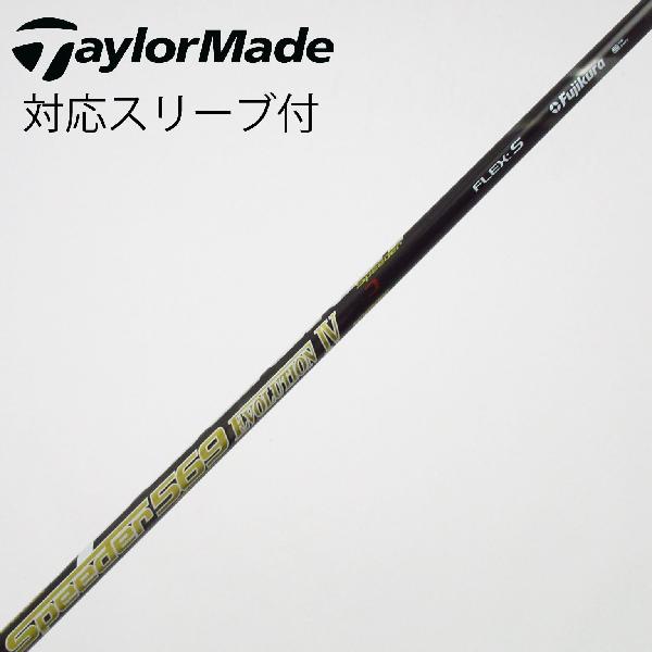 【中古】フジクラ　Speeder　Speeder EVOLUTION IV ドライバー用_スリーブ付 Speeder 569 EVOLUTION IV　【テーラーメイド用】Cランク　フレックスS