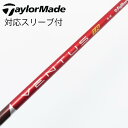 【中古】フジクラ VENTUS VENTUS TR RED(VELOCOREあり) ドライバー用_スリーブ付 VENTUS TR RED 5(VELOCOREあ...