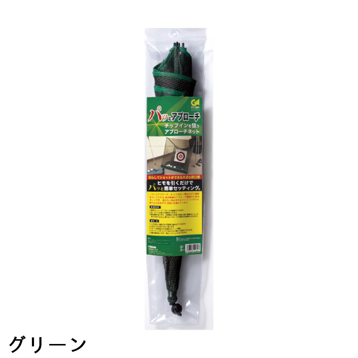 タバタ　Tabata　タバタ パッとアプローチ GV-0881