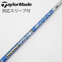 【中古】UST マミヤ ATTAS ATTAS KING ドライバー用_スリーブ付 ATTAS KING 5 【テーラーメイド用】Cランク フレックスSR