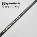 【中古】三菱ケミカル Diamana Diamana DF ドライバー用_スリーブ付 Diamana DF 60 【テーラーメイド用】Cランク フレックスS 男...