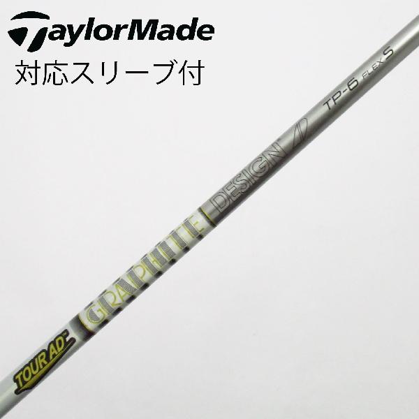 【中古】グラファイトデザイン　Tour AD　Tour AD TP ドライバー用_スリーブ付 Tour AD TP-6　【テーラーメイド用】Cランク　フレックスS