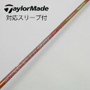【中古】フジクラ Speeder Speeder EVOLUTION II ドライバー用_スリーブ付 Speeder 661 EVOLUTION II 【テーラ...