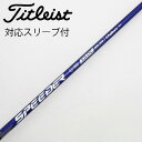 【中古】フジクラ Speeder Speeder NX VIOLET ドライバー用_スリーブ付 Speeder NX VIOLET 60 【キャロウェイゴルフ用...