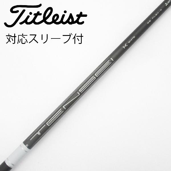 タイトリスト TENSEI 1K WHITE RIP 65 driver