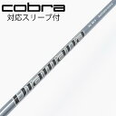 【中古】三菱ケミカル Diamana Diamana PD ドライバー用_スリーブ付 Diamana PD 60 【コブラ用】Cランク フレックスS