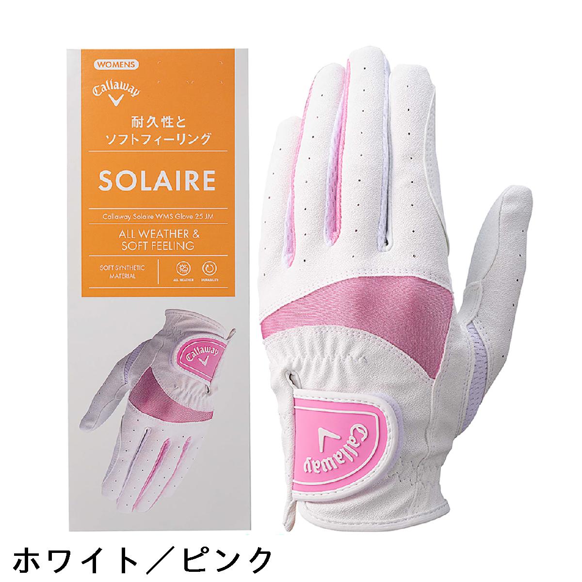 キャロウェイゴルフ　Callaway Golf　SOLAIRE グローブ 5枚セット　レディス