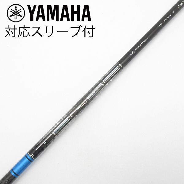 【中古】三菱ケミカル　TENSEI　TENSEI Pro Blue 1K ドライバー用_スリーブ付 TENSEI Pro Blue 1K 70　【ヤマハ用】Cランク　フレックスX