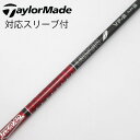 【中古】グラファイトデザイン Tour AD Tour AD VF ドライバー用_スリーブ付 Tour AD VF-5 【テーラーメイド用】CDランク フレック...