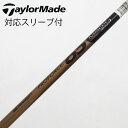 【中古】テーラーメイド Taylor Made テーラーメイド 純正シャフト1 ドライバー用_スリーブ付 PROFORCE 65 M40X J-SPEC 【テー...