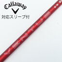 【中古】フジクラ VENTUS VENTUS RED(2024) ドライバー用_スリーブ付 VENTUS RED 6(2024) 【キャロウェイゴルフ用】Bラン...