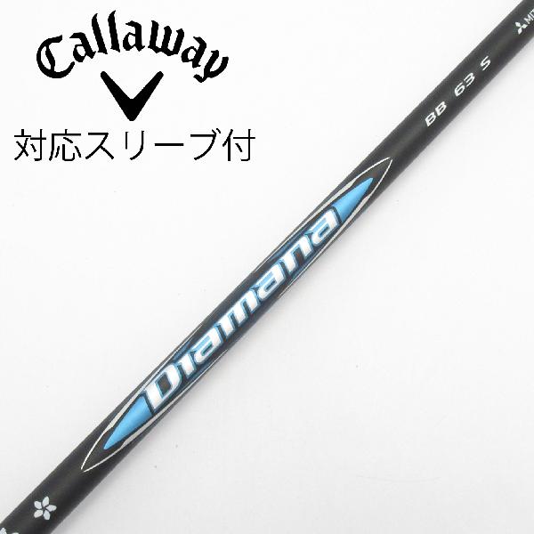 【中古】三菱ケミカル　Diamana　Diamana BB ドライバー用_スリーブ付 Diamana BB 63　【キャロウェイゴルフ用】Cランク　フレックスS