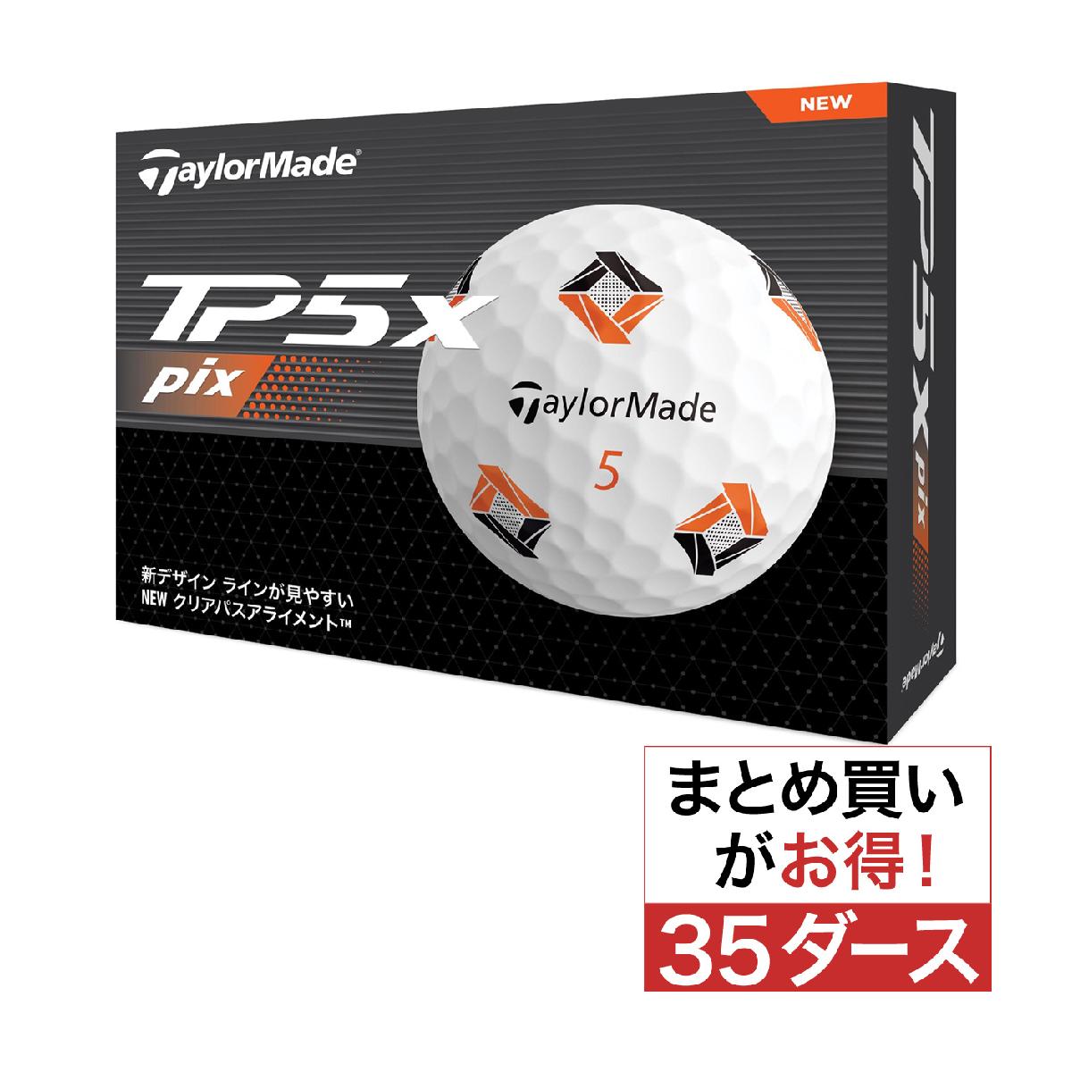 楽天市場】テーラーメイド tp5x pix 2021年モデル ゴルフボール 楽天市場】テーラーメイド tp5x pix 2021年モデル ゴルフボール